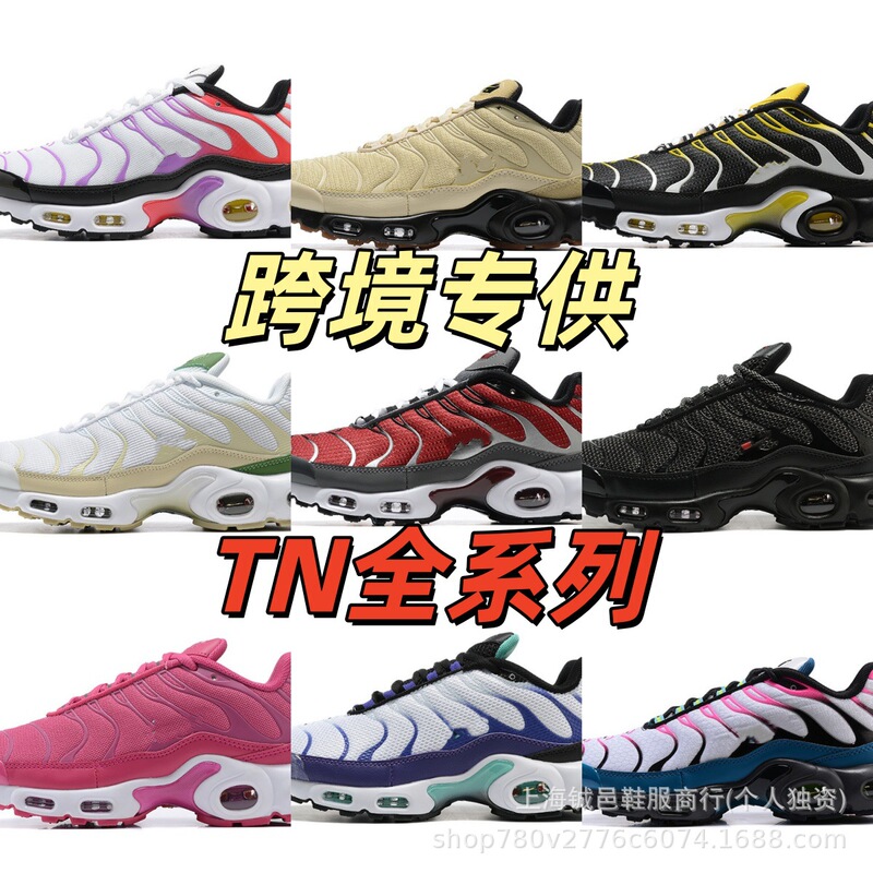 Putian shoes new TN running air cushion shoes for men PIUS height-increasing shock-absorbing large size 40-48 sports shoes wholesale for export Putian shoes new TN running air cushion shoes for men PIUS height-increasing shock-absorbing large size 40-48 sports shoes wholesale for export