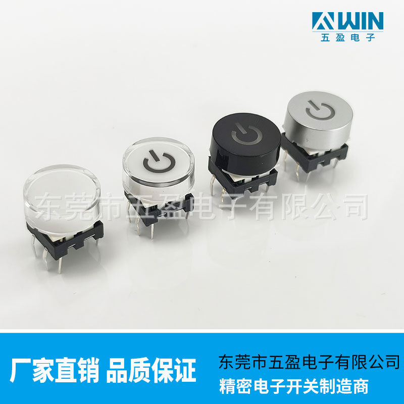 高清矩阵带灯轻触开关 圆形16MM复位带灯按键