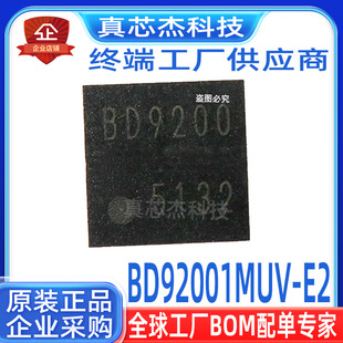 Original genuine BD92001MUV-E2 silk screen BD92001 imported ROHM PS4 handle chip QFN32
