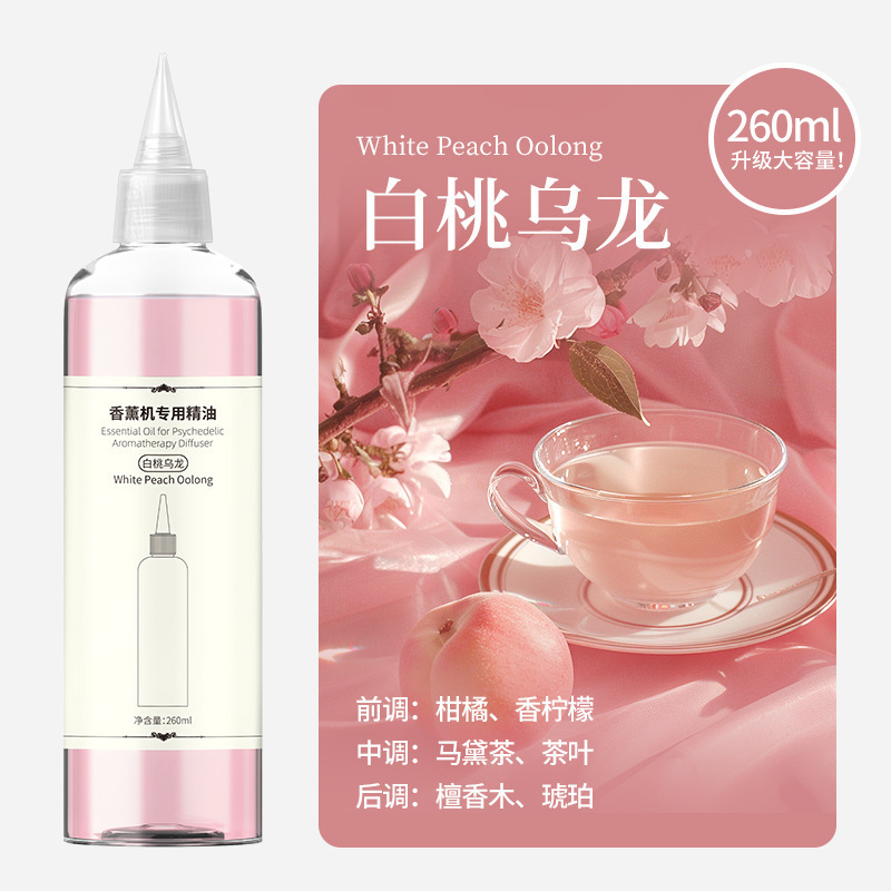 知能アロマオイル補充液空気加湿器藤条アロマ家庭用アロマディフューザー260ML|undefined