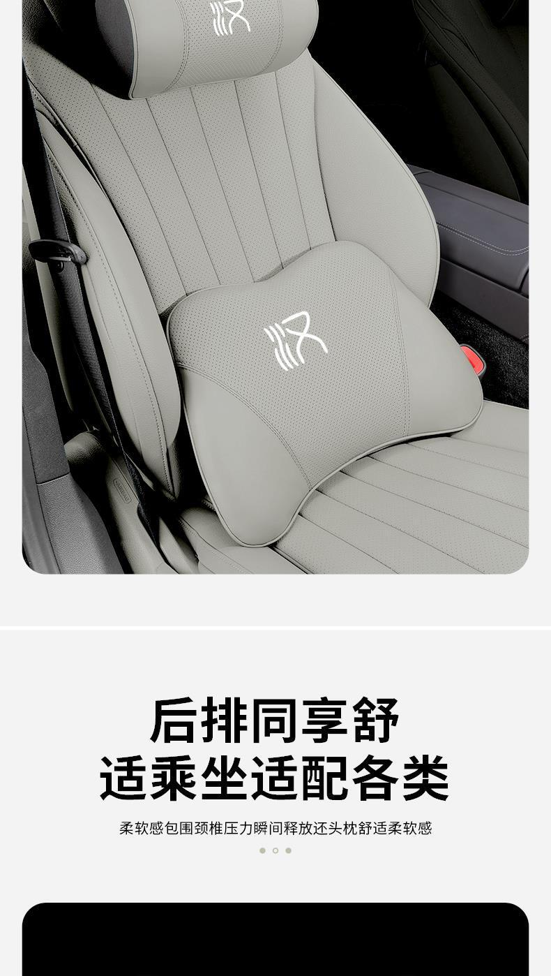 Suitable for Byd Han Ev Champion Edition Special Headrest Dmi Neck Pillow Sports Seat Head and Neck Pillow Cushion Pillow