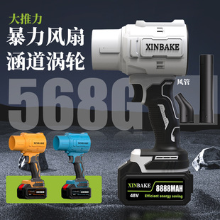 Lithium battery violent blowing with air duct leaves blowing water high-power hair dryer