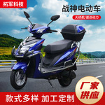 战神电动车男女代步电动摩托车电动踏板车外卖长跑王高速电摩