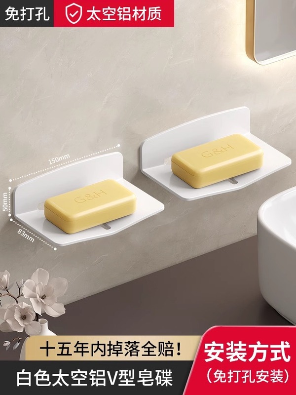 石鹸の箱は穴を開けないで壁掛け式のトイレの洗面台の壁の棚の家庭用トイレは水を切ることができます。|undefined