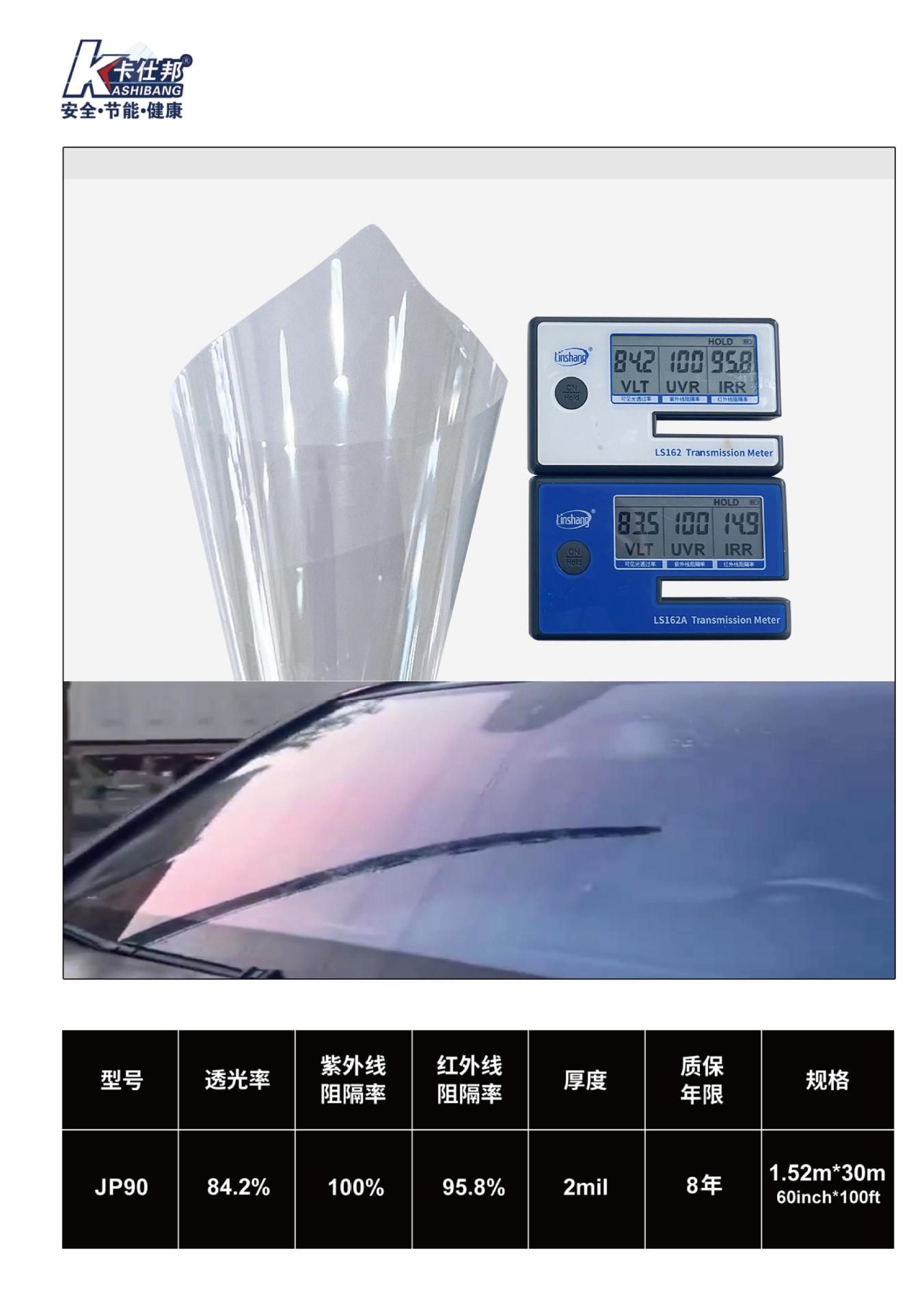 Jp Series Purple Front Car Window Film Anti-Glare High-Definition High Insulation Energy-Saving Solar Film 5g Signal Friendly