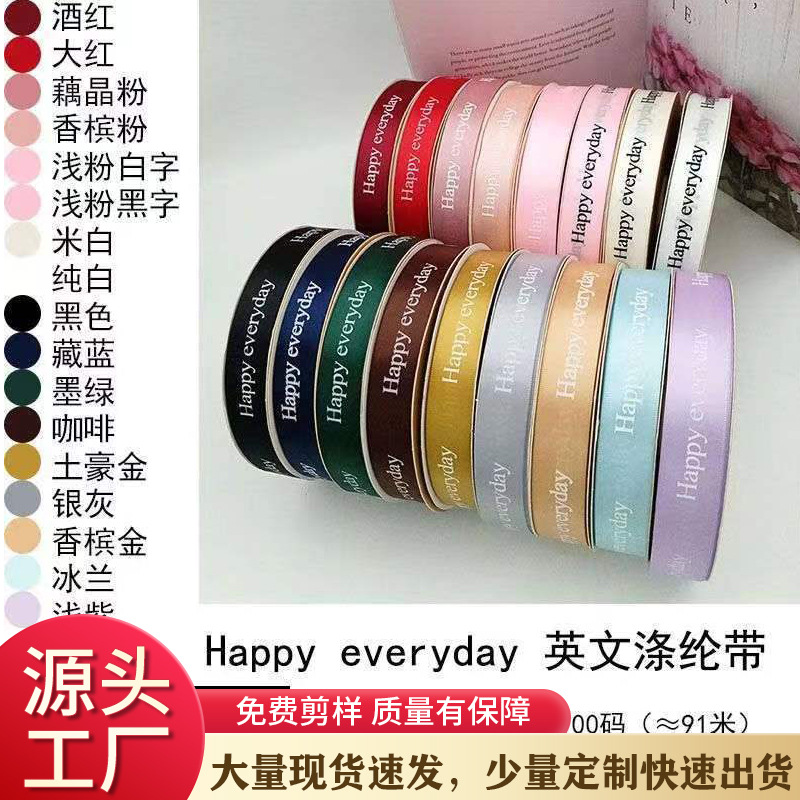 Cinta de impresión inglesa feliz todos los días pastel de flores caja de regalo cinta de embalaje oferta especial cinta al por mayor