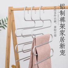 铝合金S型多层裤架多功能魔术裤架子衣柜收纳围巾毛巾架裤挂家用