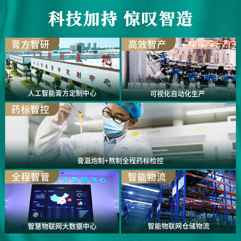 李時珍本草十九未生煮ビワ秋梨膏260g梨膏滋補清潤山梨膏代工|undefined
