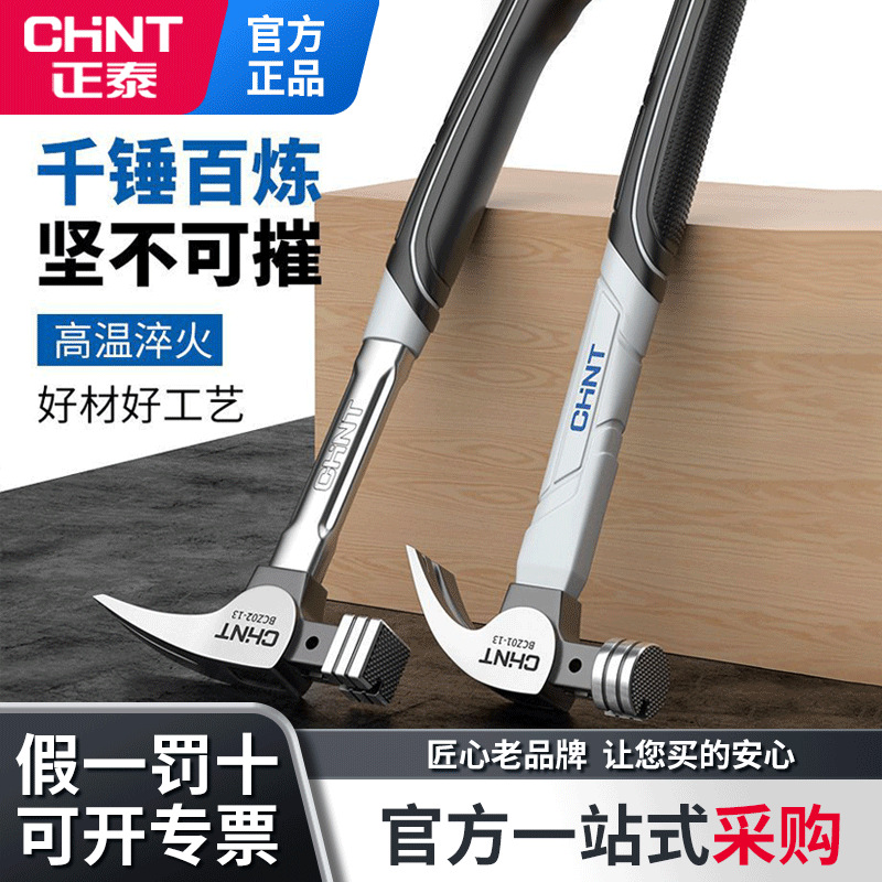 正泰羊角锤木工铁锤榔头锤头家用钉锤多功能起钉锤工具小锤子工厂