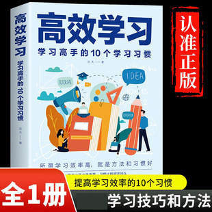 [Recognition of genuine version] learning method applicable to primary school, junior high school, high school, reading books to improve performance learning method