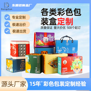 Craft Packaging Box, White Cardboard Box, Customized Cosmetics and Medicine Gift Box, Kraft Corrugated Airplane Box, Color Box Customization