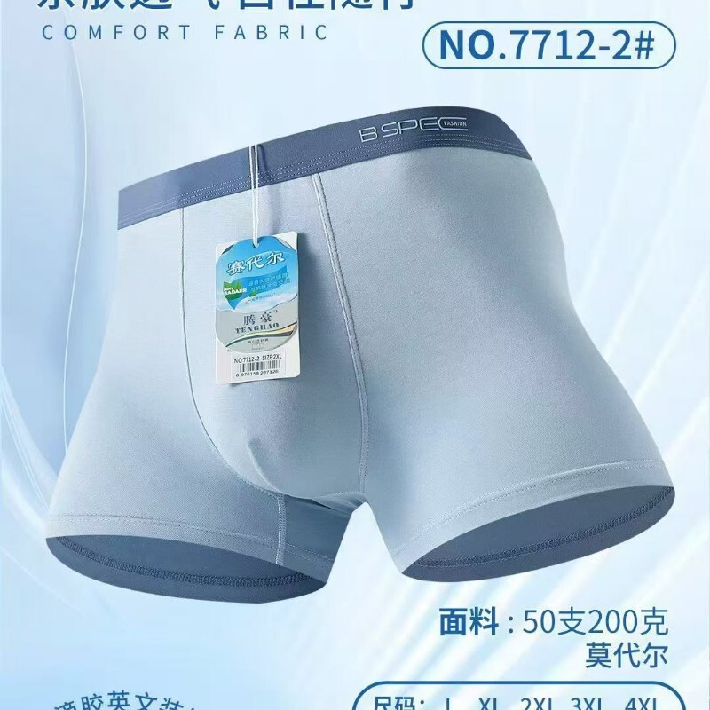 New men's super cool 50S modal mid-waist boxer underwear men's fashion simple solid color comfortable breathable underwear