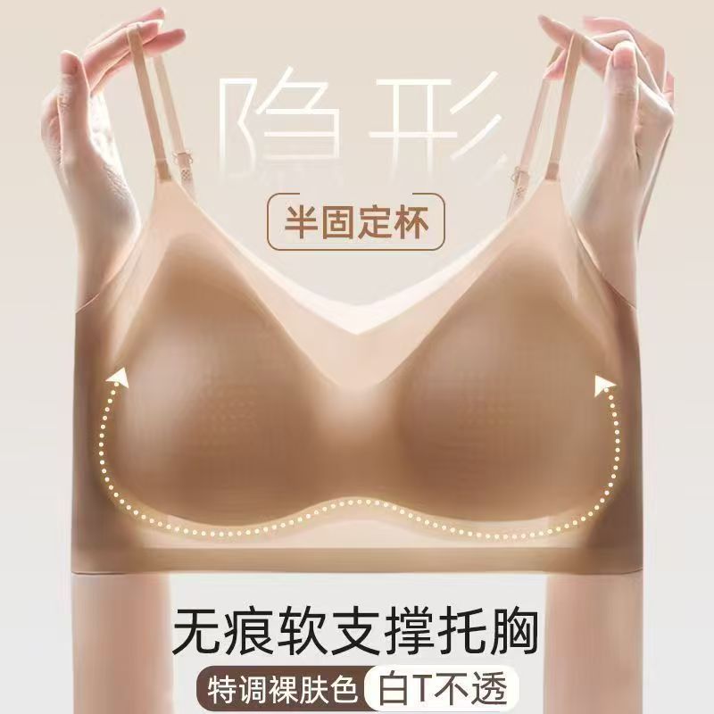 果冻软支撑粉底液内衣女薄款绵软无痕一片式聚拢提拉舒适透气文胸|undefined