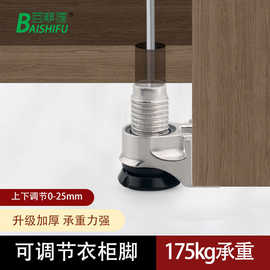 重型家具衣柜水平可调节脚桌脚地面不平橱柜防滑脚垫上下高低桌