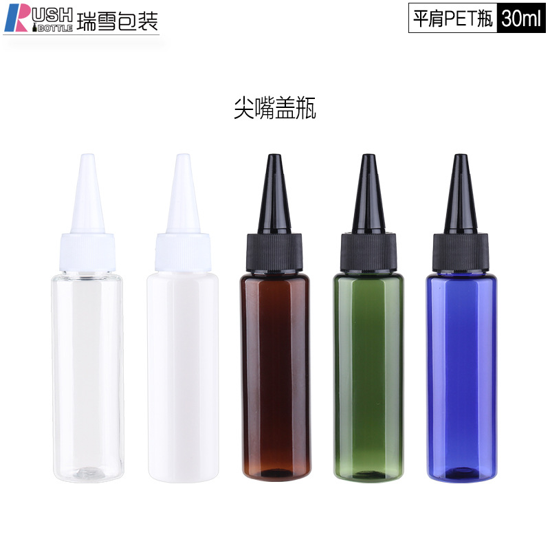 30ml平肩PET瓶小喷雾瓶喷壶化妆品乳液瓶旅行便携分装空瓶现货