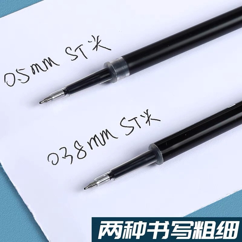 晨光2613按动笔芯优品ST按动中性替芯黑0.5按压式葫芦头2601笔芯|undefined