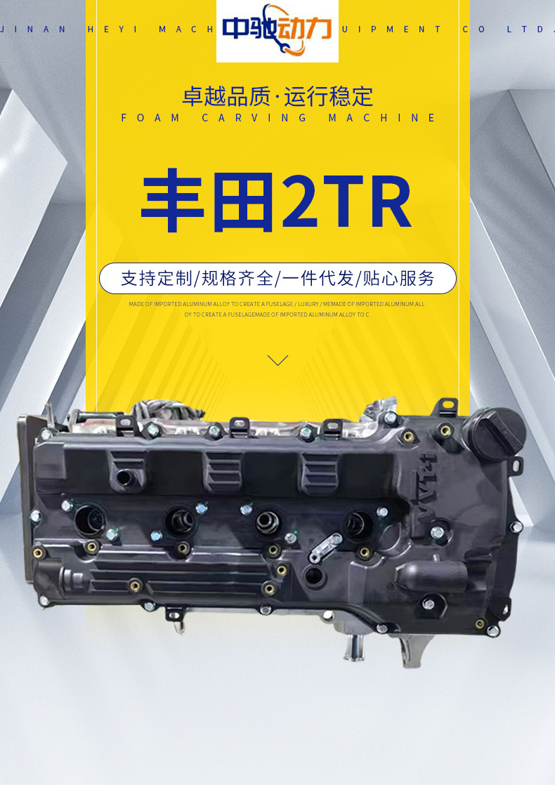 2TR 2.7 Engine Assembly for Toyota Prado 2700, Jinbei, Haise