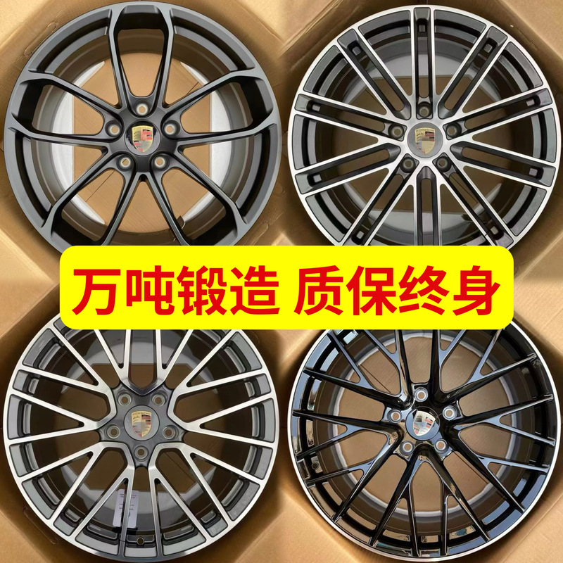 Suitable for 19 20 21 22 inch Porsche forged wheel cayenne 718 Pa Lamela macan911 modification Suitable for 19 20 21 22 inch Porsche forged wheel cayenne 718 Pa Lamela macan911 modification