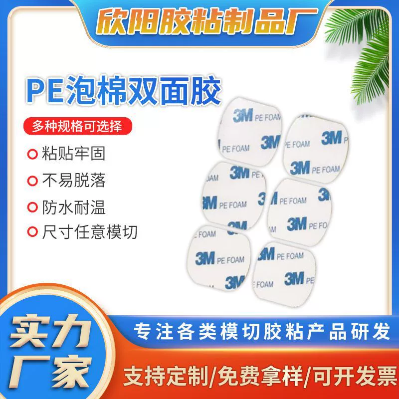 Прочная высоковязкая белая двусторонняя лента из пенополиэтилена для крепления кукол, основа для украшений, бесследный съемный крючок с клеем