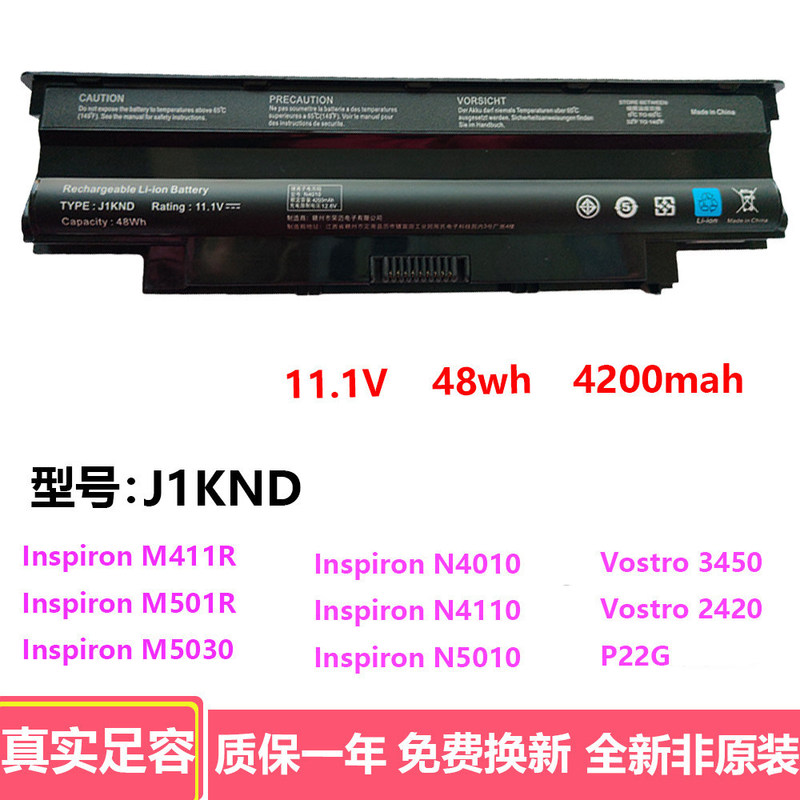 Compatible with Dell M411R M501R M5010 N5110 N4010 N4050 J1KND P22G batteries Compatible with Dell M411R M501R M5010 N5110 N4010 N4050 J1KND P22G batteries