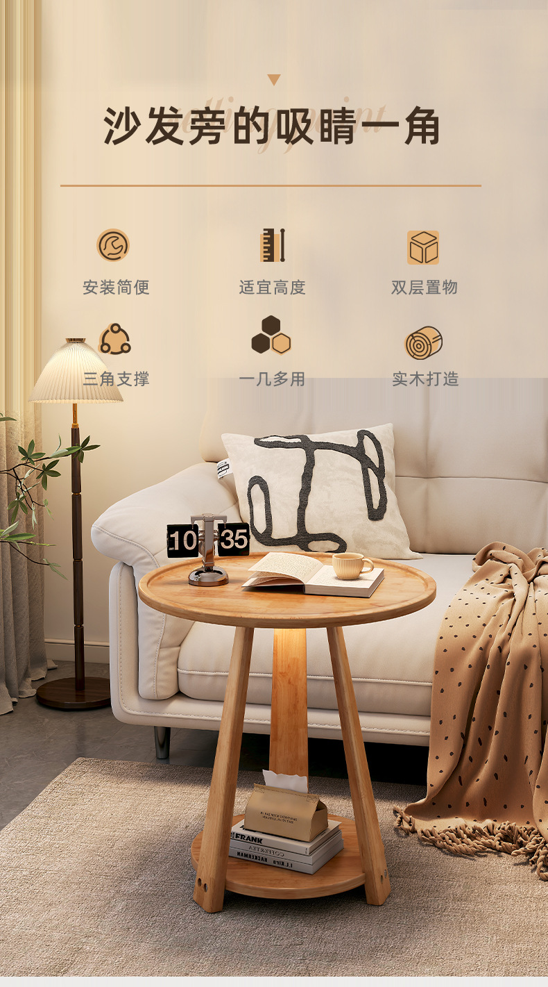 复制_沙发边几边桌实木小圆桌简约可移动小茶几客.jpg