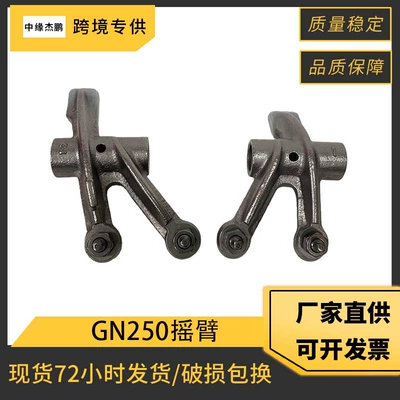 Motorcycle Engine Rocker Arm Suitable for Suzuki Gn250 Tu250 Dr250 Gz250 Rocker Arm Accessories