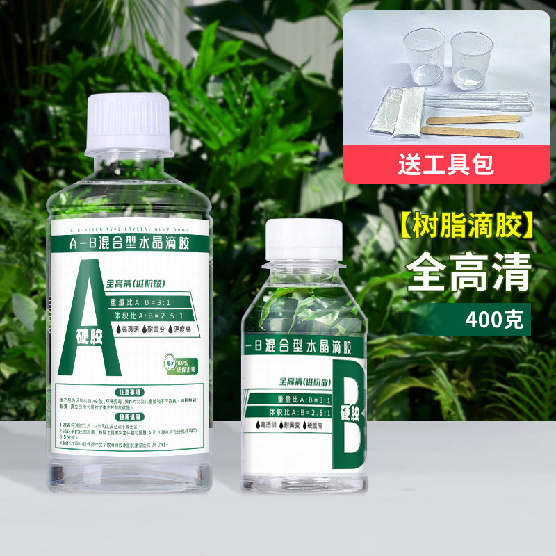 クリスタルエポキシ樹脂接着剤高透明硬質接着剤手作り材料標本作成エポキシ樹脂モールドセット|undefined