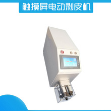 免调刀电动感应式剥线机电源护套线半剥脱皮机感应式同轴线剥皮机