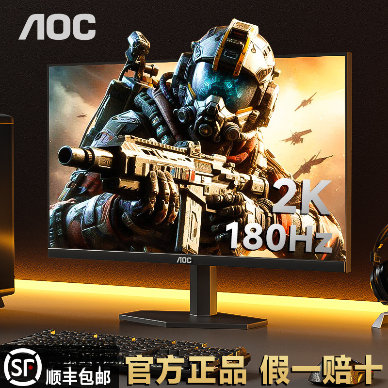 Aoc 27-Inch 2K Hd 180Hz E-Sports 240Hz High Brush Desktop Computer 144-Inch Monitor Q27G40E