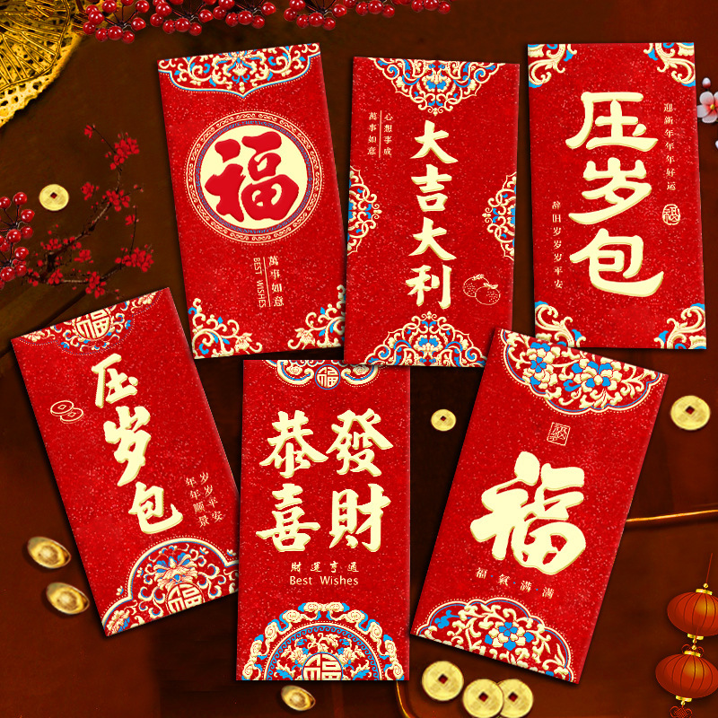 2026新款金葱磨砂质感创意红包大吉大利过新年春节通用红包袋批发|undefined