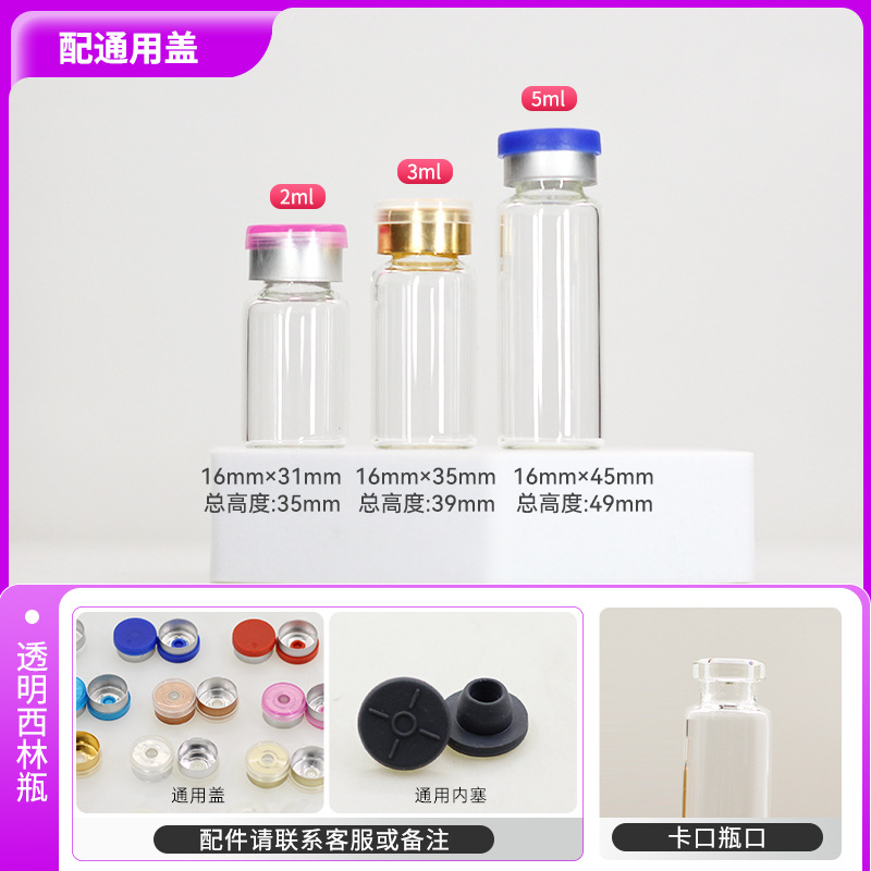 Brown 5ml botella de aceite esencial botella de perfume botella de aceite esencial cosmético botella de vidrio de borosilicato tapa de plástico tapón interno Sub-botella