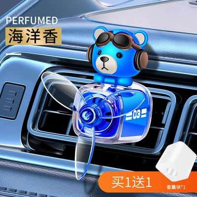 Decoration Fragrance Fan Diffuser, Car Perfume Aromatherapy - glasses-bear-blue-ocean-fragrance