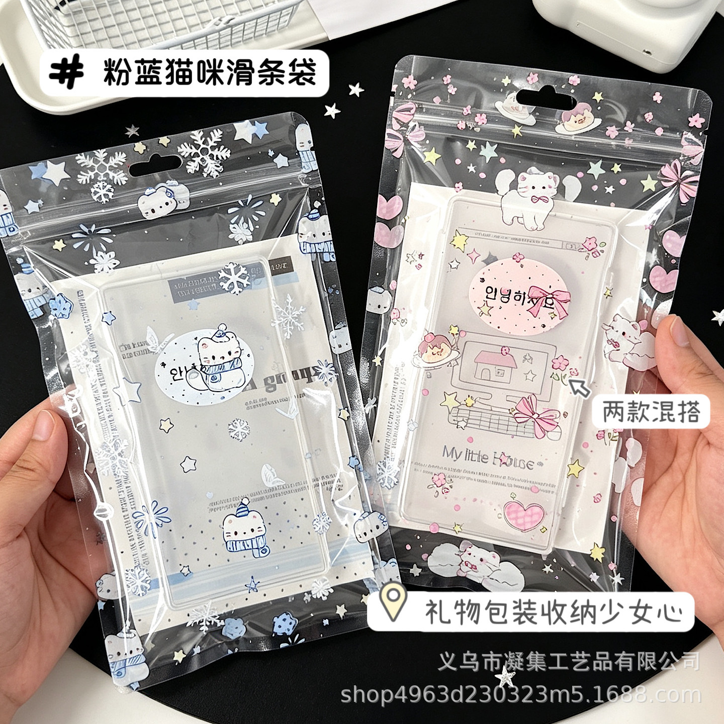 透明自封袋蝴蝶结猫咪滑条袋手账素材打包大容量平价收纳密封袋