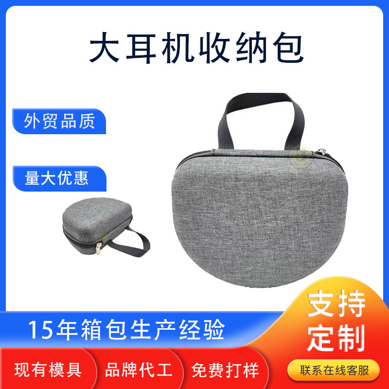 JBL Iron Triangle Sony beats headset storage bag EVA Bluetooth folding headset storage box