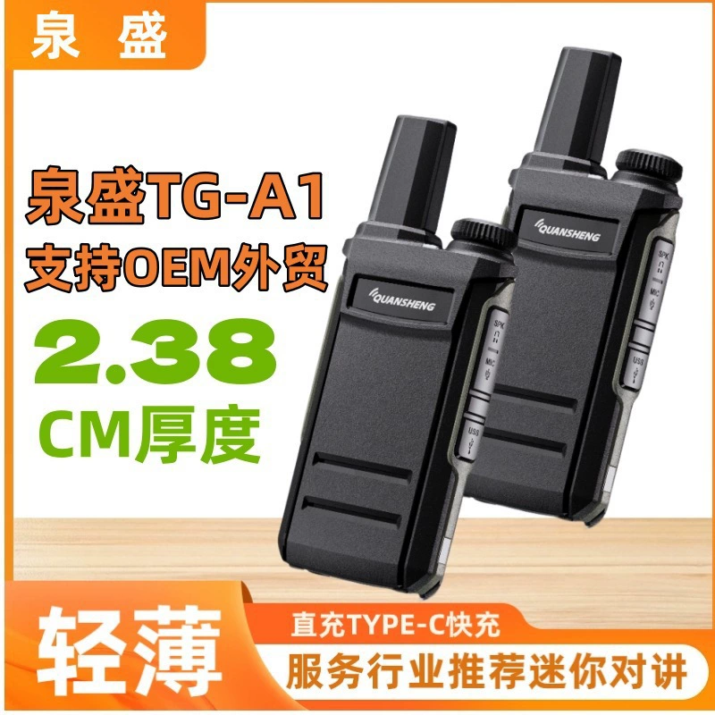 Маленькая уличная рация, 10 км, мощная, для строительной площадки, отеля, ресторана, гражданская рация