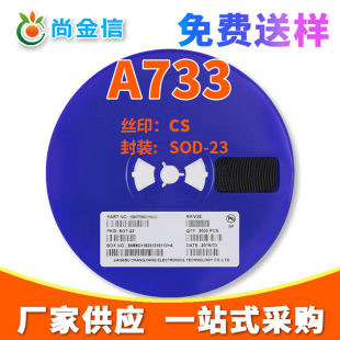 �����NƬ���O��A733 �zӡCS SOT-23 PNP ��̖���w��2SA733