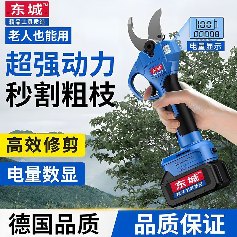 东城款电动剪刀强力园林果树充电式修枝剪锂电剪树枝电剪剪枝神器