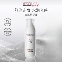 佰花方光感透亮精华乳80g  官方正品 防伪查验  假一赔十