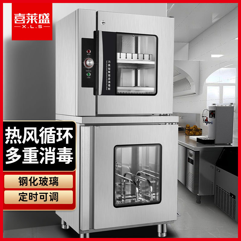 Xilaisheng knife disinfection cabinet commercial chopping board cleaning cabinet with UV towel disinfection cabinet combination with lock