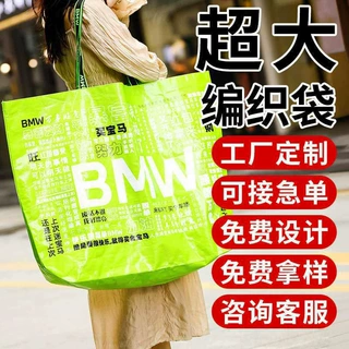 定制手提编织袋加印logo覆膜服装购物袋PP塑编防水外贸显眼包定制
