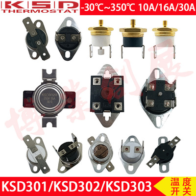 供應飲水機溫控器KSD301 溫控開關 90度 92度 95度 15A/250V