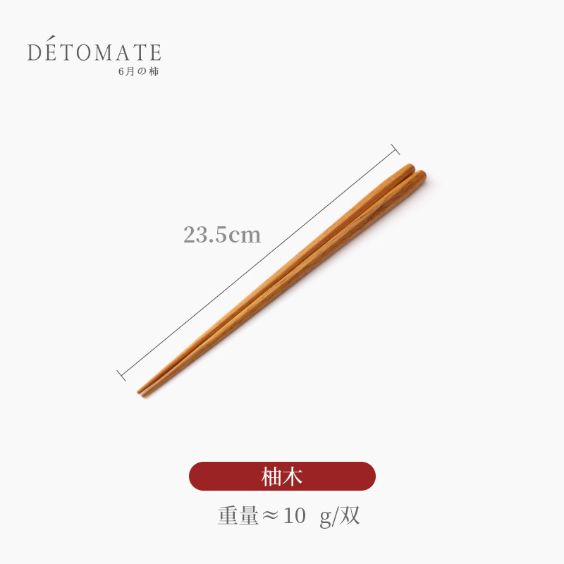 티크 23.5CM 젓가락