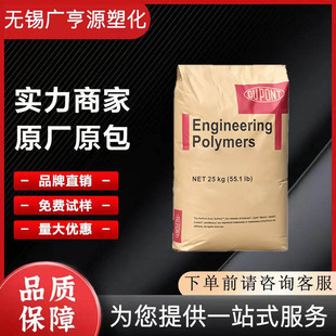 PA6 American DuPont 73G15 high strength and high rigidity wear-resistant glass fiber reinforced 15% plastic raw material for auto parts