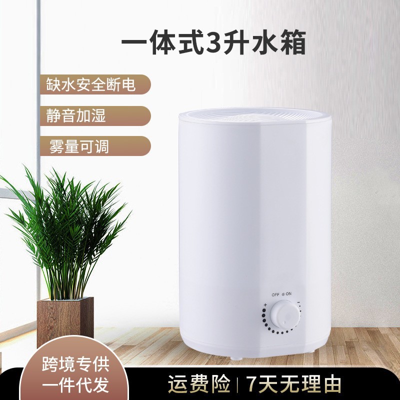 화이트 3L 소용량 가습기