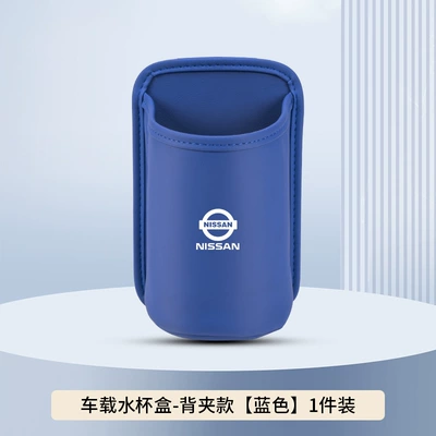 Car cup holder/beverage holder — Box, Car Door Beverage Bucket - blue-back-clip-style-no-car-logo-clean-version
