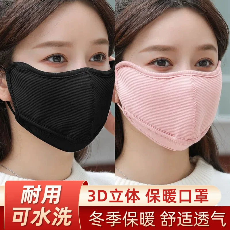 Теплая маска для женщин зима Новый Угол защиты глаз трехмерная похудение утолщенная флисовая подкладка анти-трение макияж дышащая моющаяся маска
