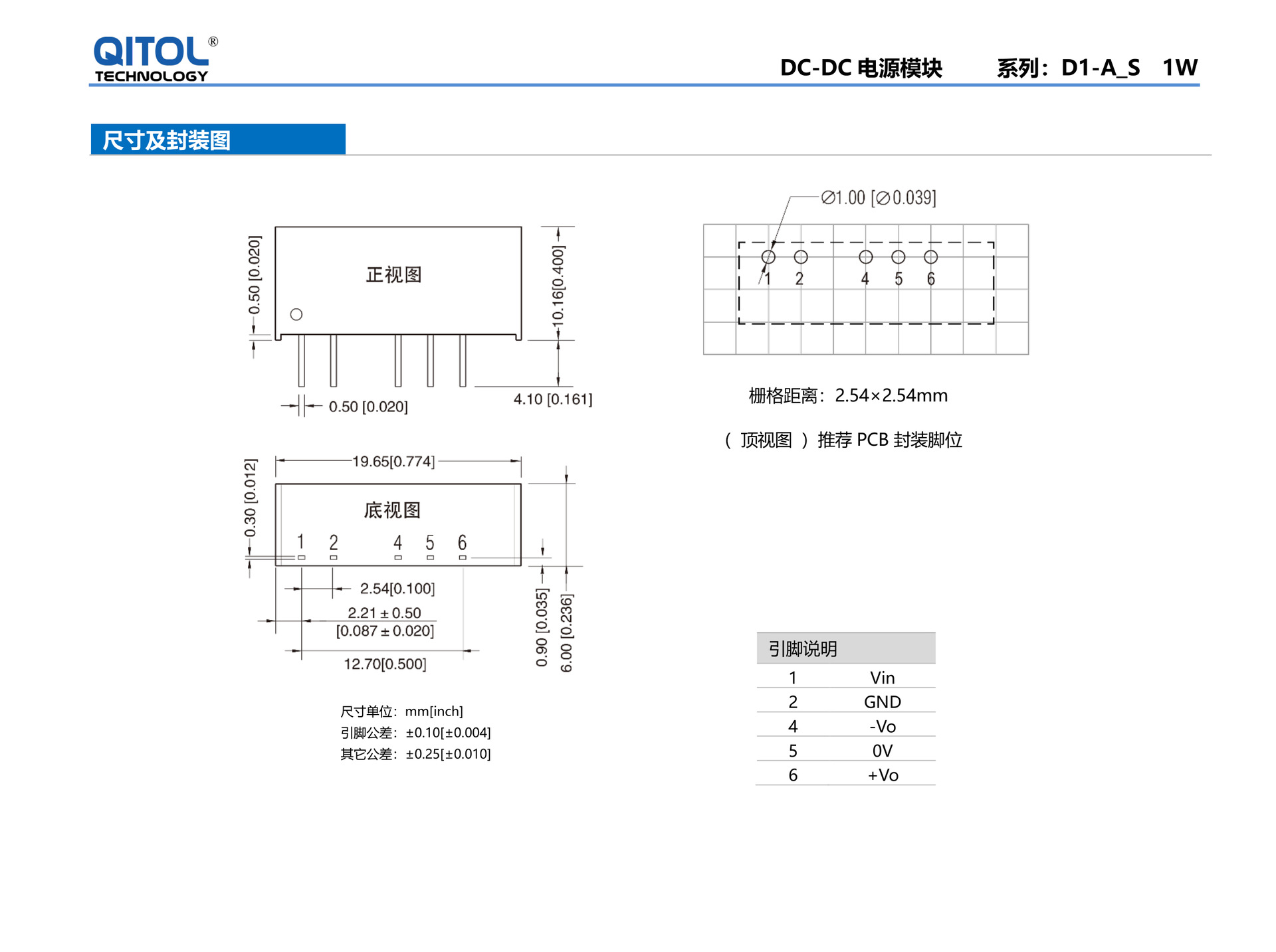 D1-A_S系列规格书_5