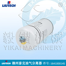 柳泰克空压机油气分离器1629054410柳州富达空压机油滤上海供应