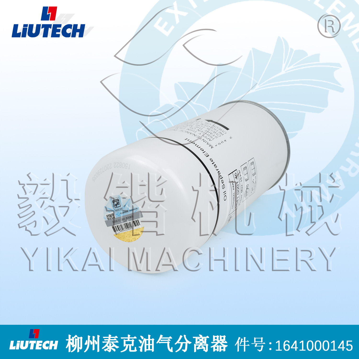 柳泰克空压机油气分离器1629054410柳州富达空压机油滤上海供应
