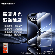 REMAX 康寧 適用蘋果15系列高清鋼化膜 iPhone15手機保護膜手機膜